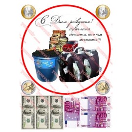 Вафельна картинка Чоловіча 132